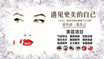 眉眼唇美容遇见更美的自己
