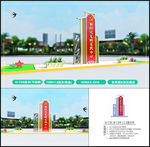 新时代文明实践户外造型