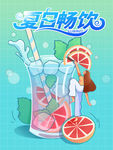 冰爽一夏  激情夏日