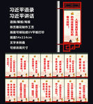 总书记经典语录