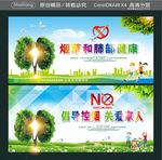 倡导控烟 关爱家人 烟草和肺部
