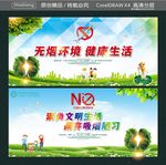 崇尚文明生活 摒弃吸烟陋习 无