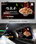 巴旦木海报灯箱展板展架挂画单页
