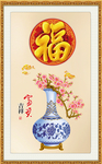 百福图