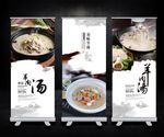 美味羊肉汤海报