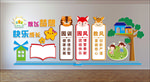 幼儿园形象墙矢量图
