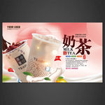 奶茶