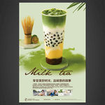 奶茶