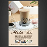 奶茶