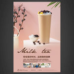奶茶