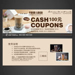 奶茶代金券