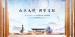 新中式学府