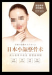 日式小颜整骨