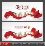 澳门旅游