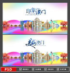 澳门