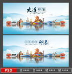 大连