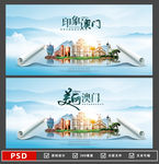 澳门