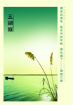房产宣传单