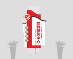 党群服务中心文化墙