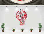 党建廉政文化