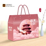 中秋礼盒 月饼包装 月饼礼盒