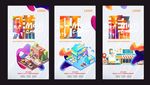高端商业商场公寓微信海报系列