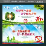 拒吸第一支烟 做个阳光少年 少