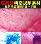 彩色墨水水墨晕染古典中国风视频