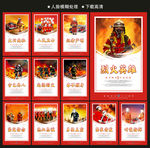 消防 消防展板 消防标语