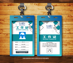 工作证科技简洁胸卡