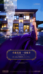 花园洋房