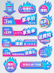 原创五一狂欢周蓝色火焰促销标签