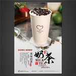 奶茶