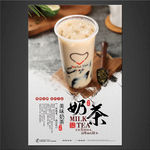 奶茶