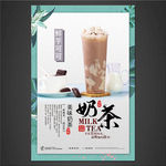 奶茶