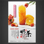 奶茶