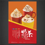 奶茶