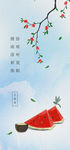 三伏