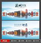 滨州海报