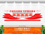 财政形象墙 财务文化墙