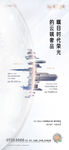 地产海报