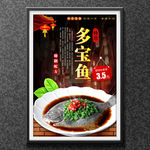 多宝鱼