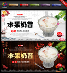 奶昔 奶茶 珍珠奶茶 奶昔海报