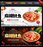 麻辣小海鲜 香辣鱿鱼 鱿鱼