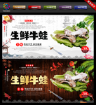 鲜牛蛙  生鲜牛蛙 牛蛙