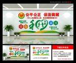 调解室