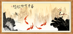 富贵有余