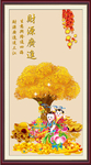 财源广进