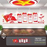 廉洁 廉洁标语 廉洁文化