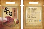 牛肉干包装